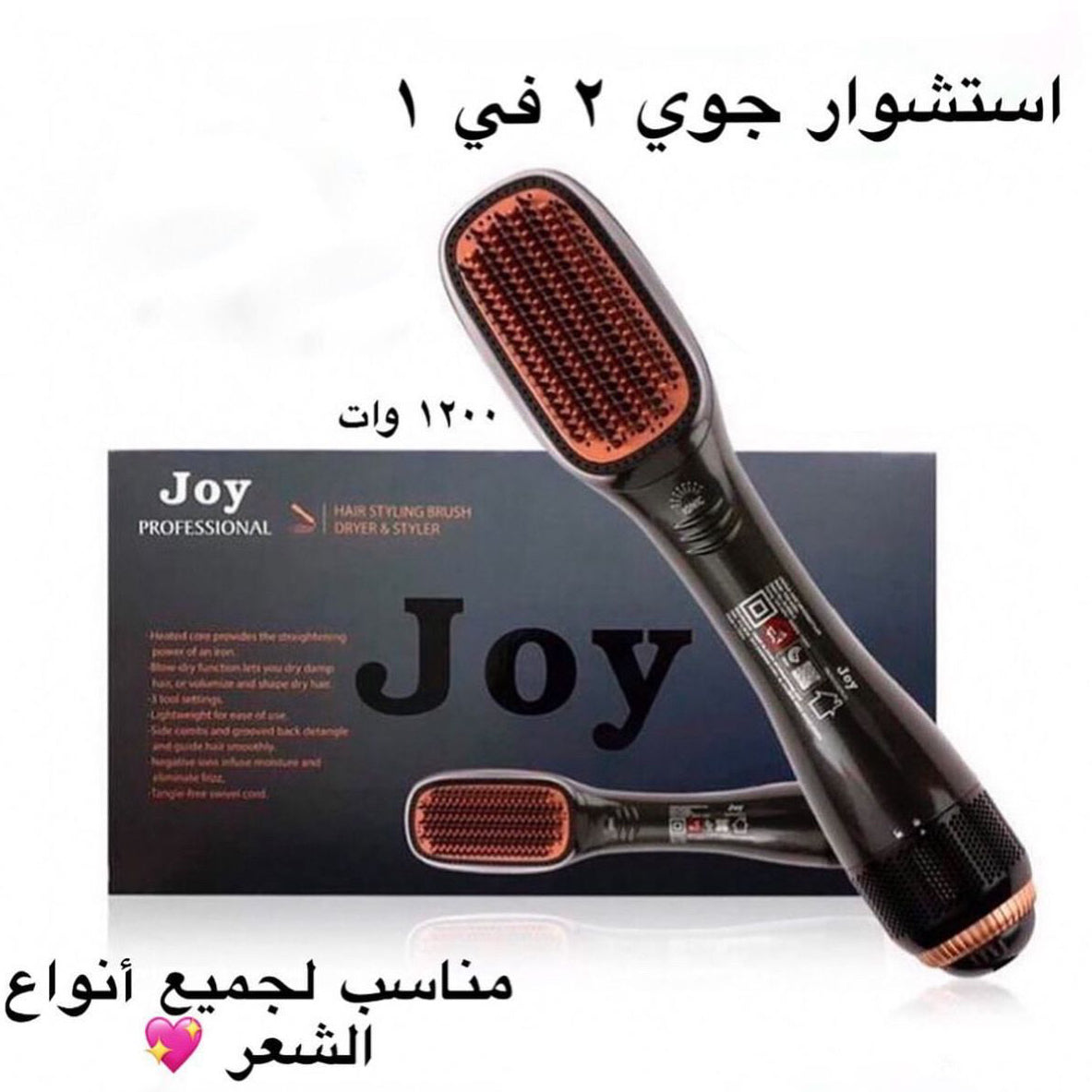 JOY 2in1 hair styler