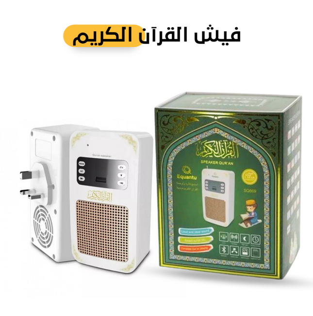 Quran speaker