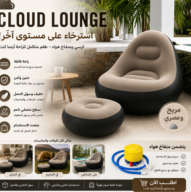 Inflatable chair with foot rest