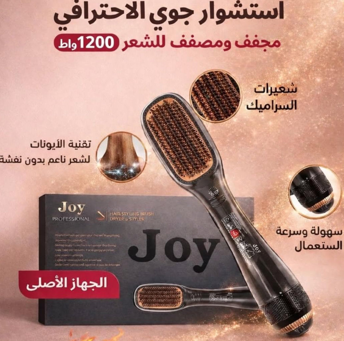 JOY 2in1 hair styler