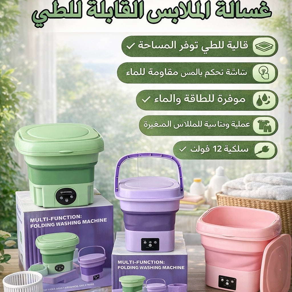 Portable washing machine